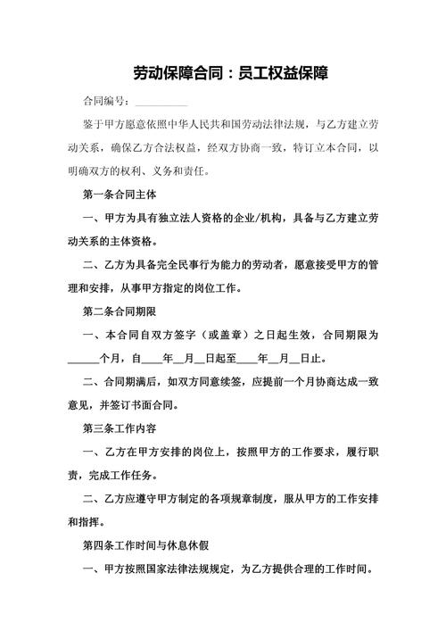 劳务合同是否受法律保护？