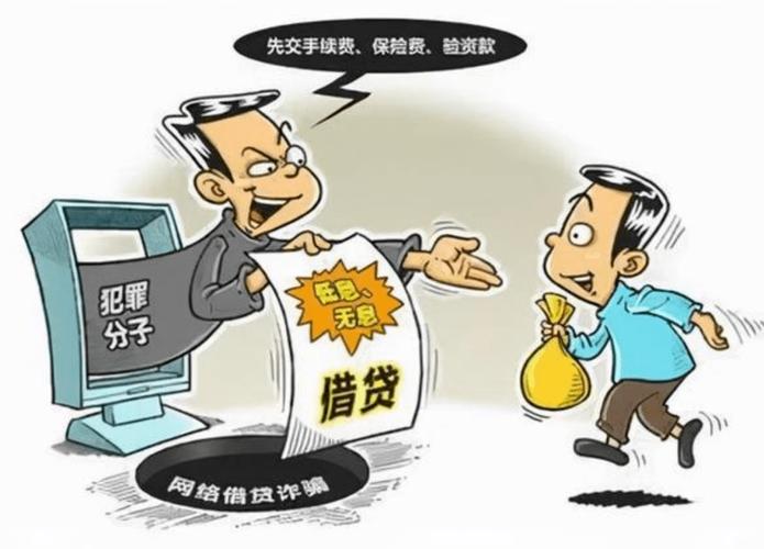 诈骗贷款与贷款诈骗究竟有何本质区别？