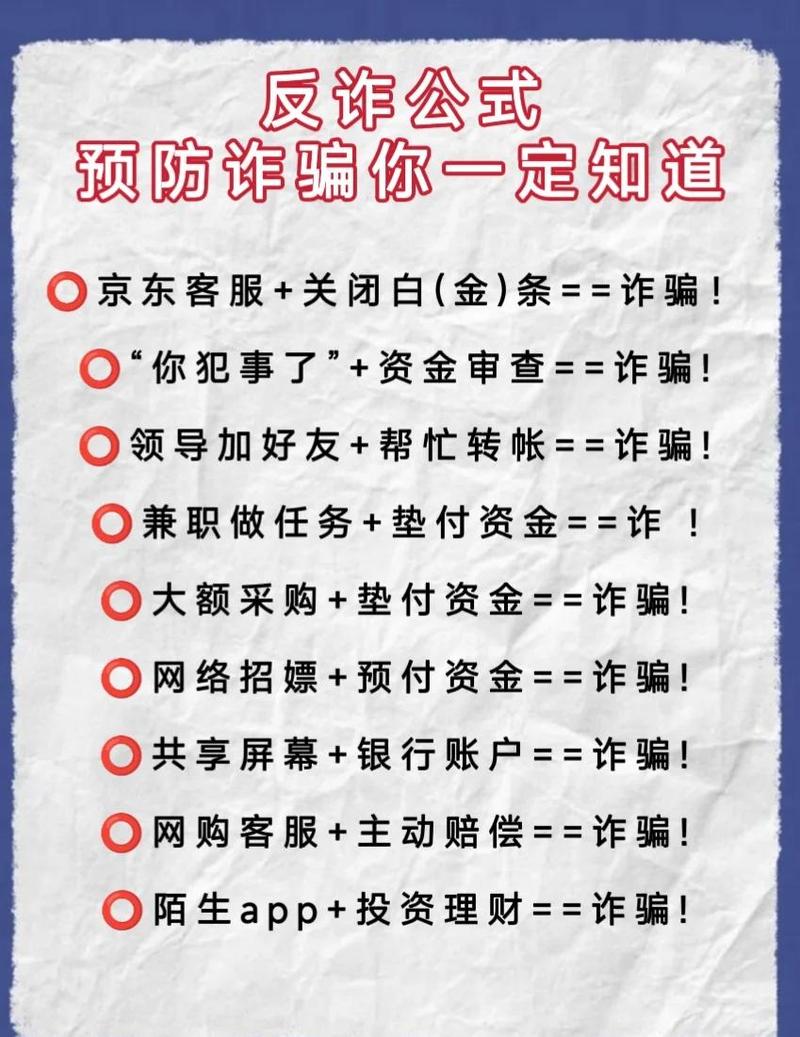 如何用诈骗手段反制诈骗？