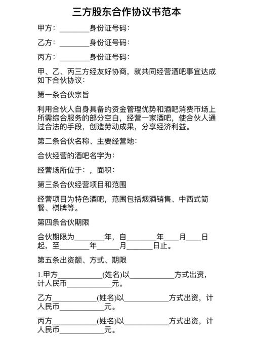 三方合同有法律效力吗？