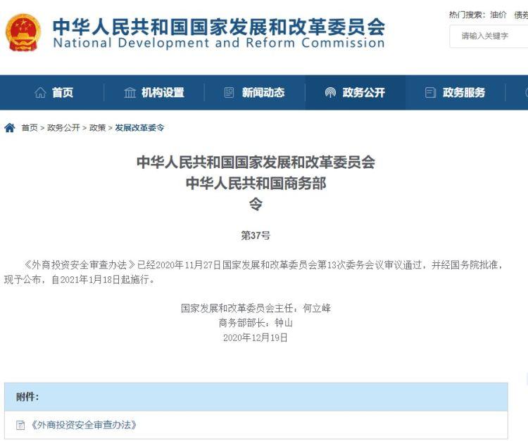 外商投资国家安全审查，边界如何界定？