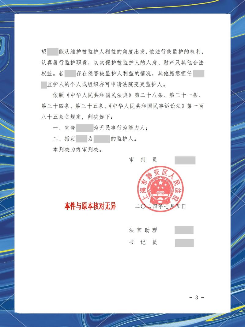 指定监护人需走哪些法律程序？