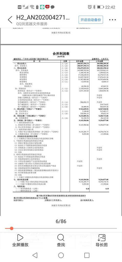 合并报表投资收益，为何需抵消？