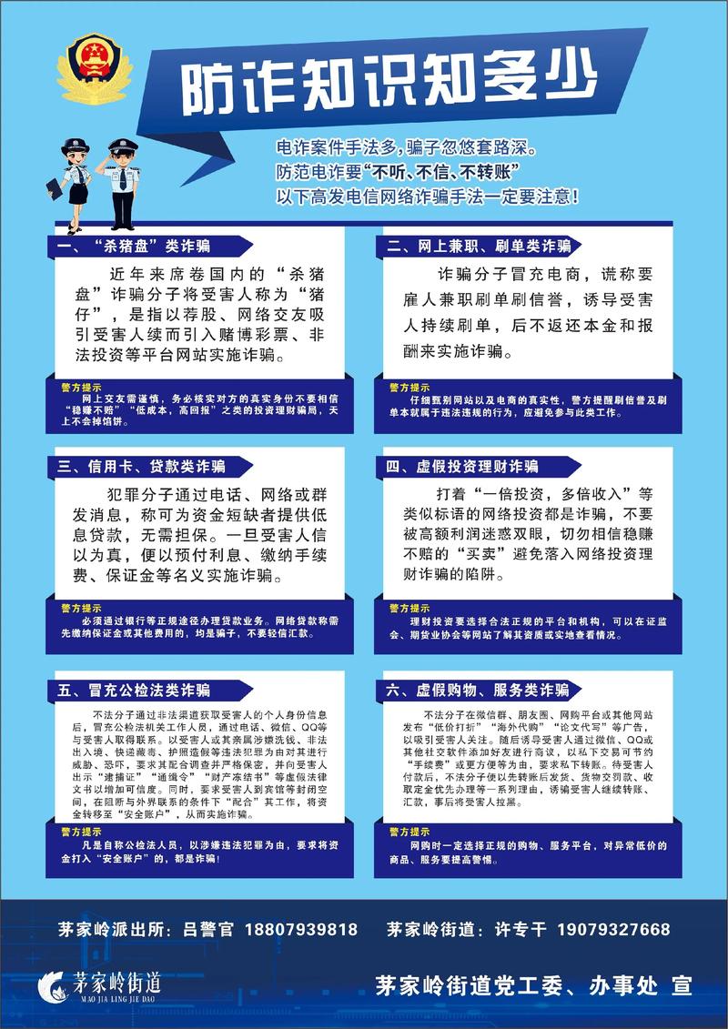 有意与无意诈骗，如何界定法律边界？