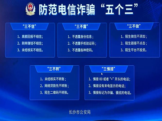 信息诈骗与电信诈骗有何本质区别？