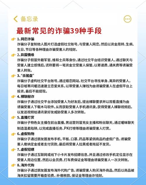 普通诈骗与电信诈骗有何本质区别？