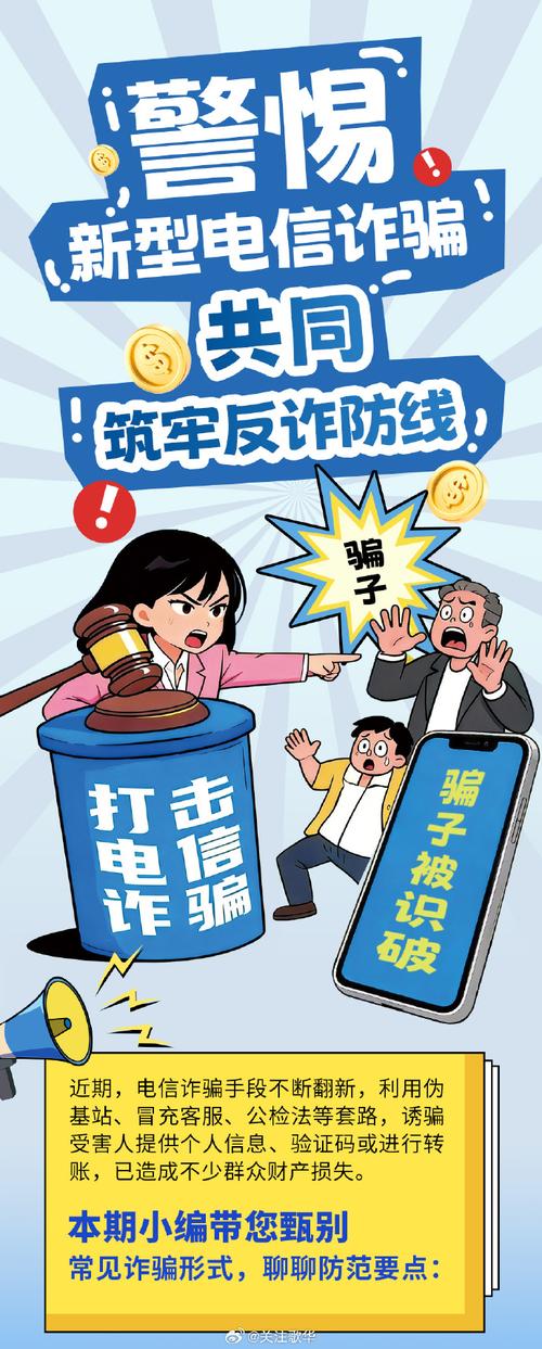 集资诈骗与电信诈骗有何区别？