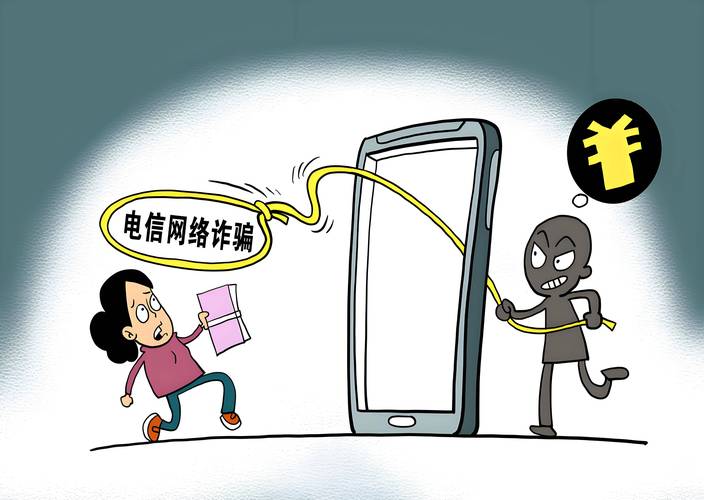 诈骗类型 电信诈骗