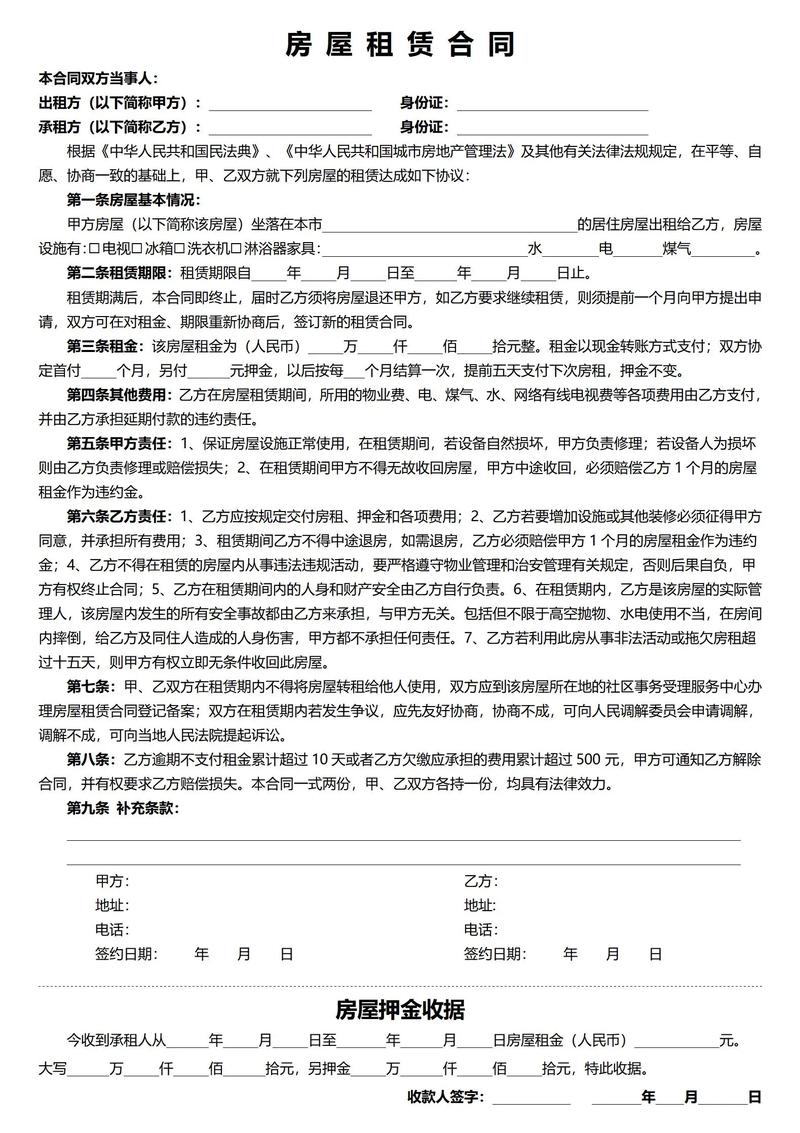 新租赁法有哪些变化与影响?