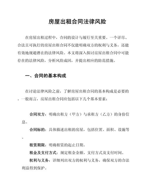 新租赁法有哪些变化与影响?