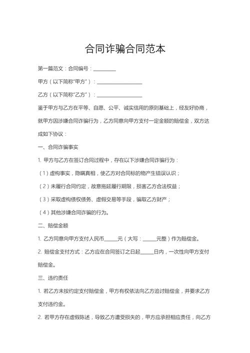 合同诈骗罪辩护，如何界定非法占有目的？