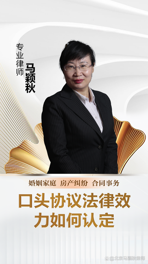 口头协议是否具法律效力?