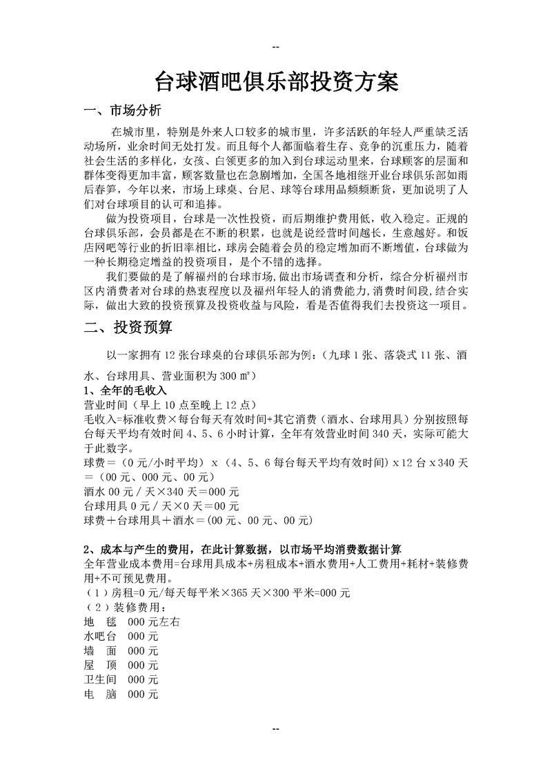 高利率理财怎么做才安全?