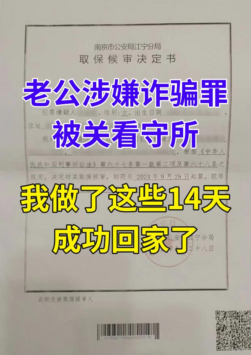京平律师事务所涉嫌诈骗，真相究竟如何？