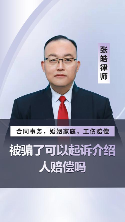 京华律师事务所涉嫌诈骗，真相究竟如何？