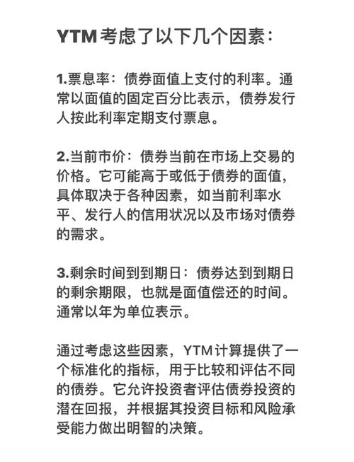 债券投资收益究竟如何计算？