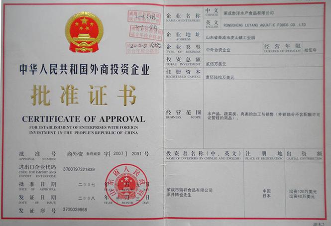 外商投资企业增资审批流程有哪些？