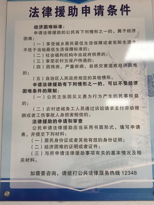 法律援助申请需满足哪些条件？