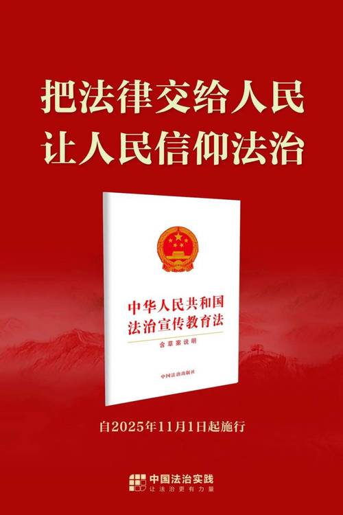 法律信仰与法律权威，如何相生相成？