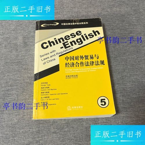 国际贸易法规如何影响全球贸易?