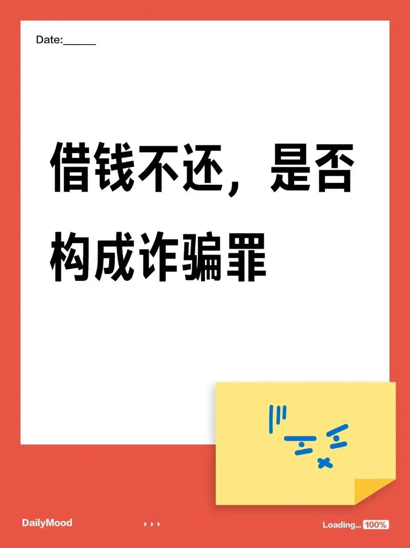 金融合同贷款诈骗罪如何界定与防范?