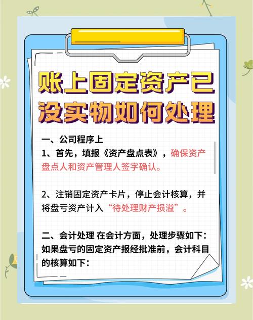 实收资本与固定资产投资有何关联?