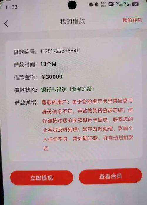 网上贷款诈骗如何应对?