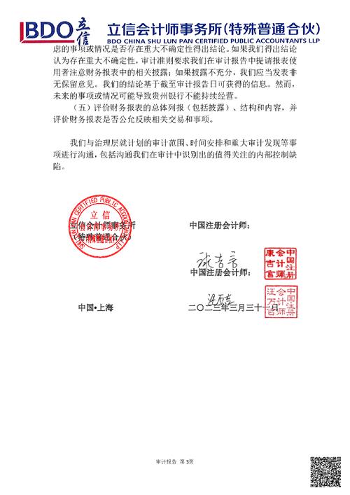 审计报告法律效力如何认定？