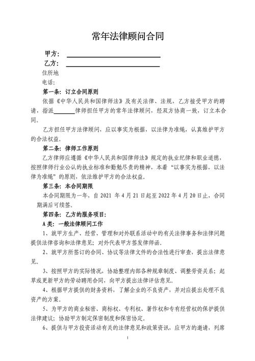 具有法律效益的合同如何才有效？