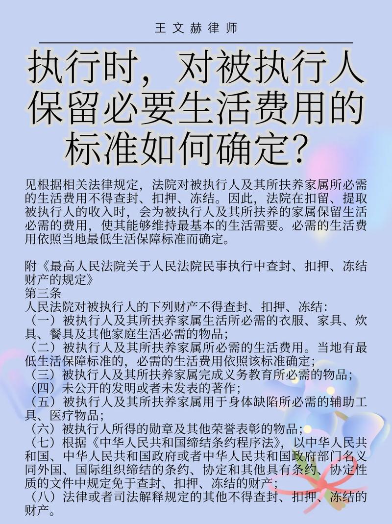 法律规定的执行关键与难点是什么？
