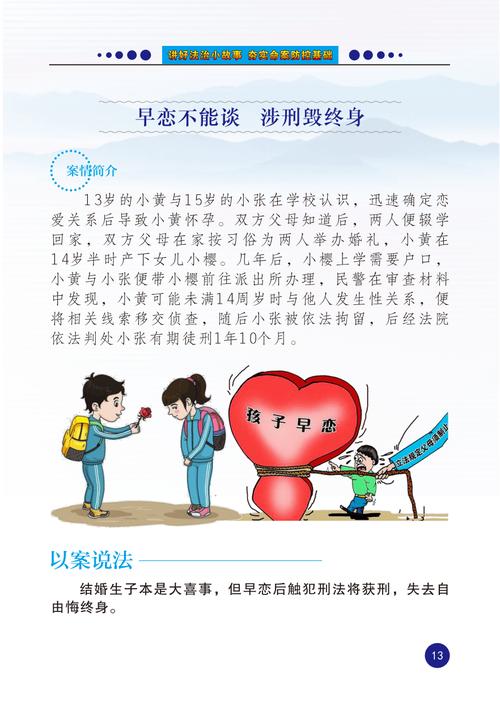 法律小故事，藏着什么人生启示？