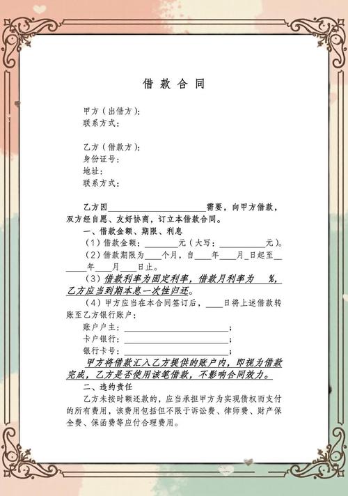 借款合同何时生效才具法律效力？