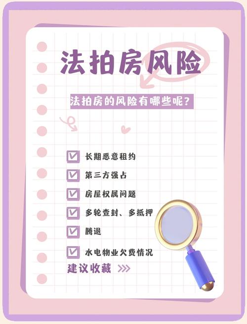 房地产房地产投资法律风险有哪些常见陷阱？