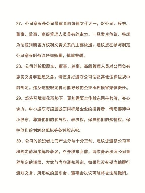 公司常见法律问题有哪些？