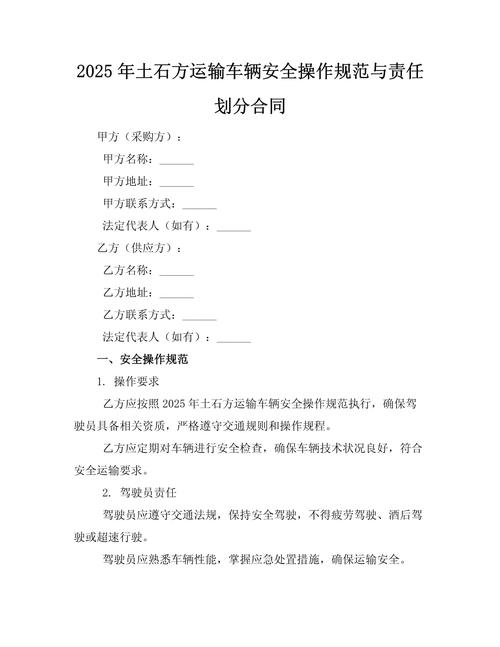 运输合同法律规定有哪些核心要点?