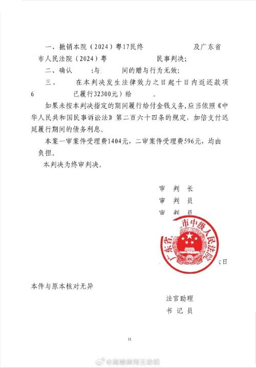 投资款返还纠纷,案由如何确定?