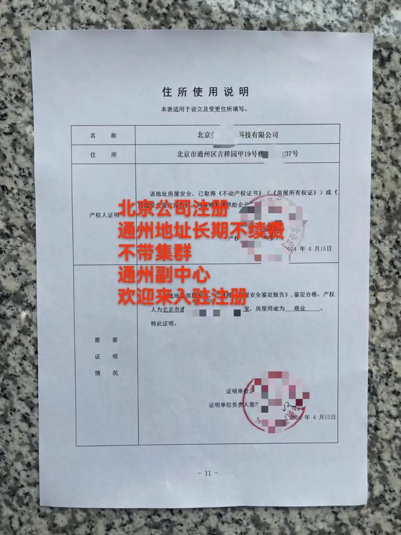 北京为何不能注册投资公司？