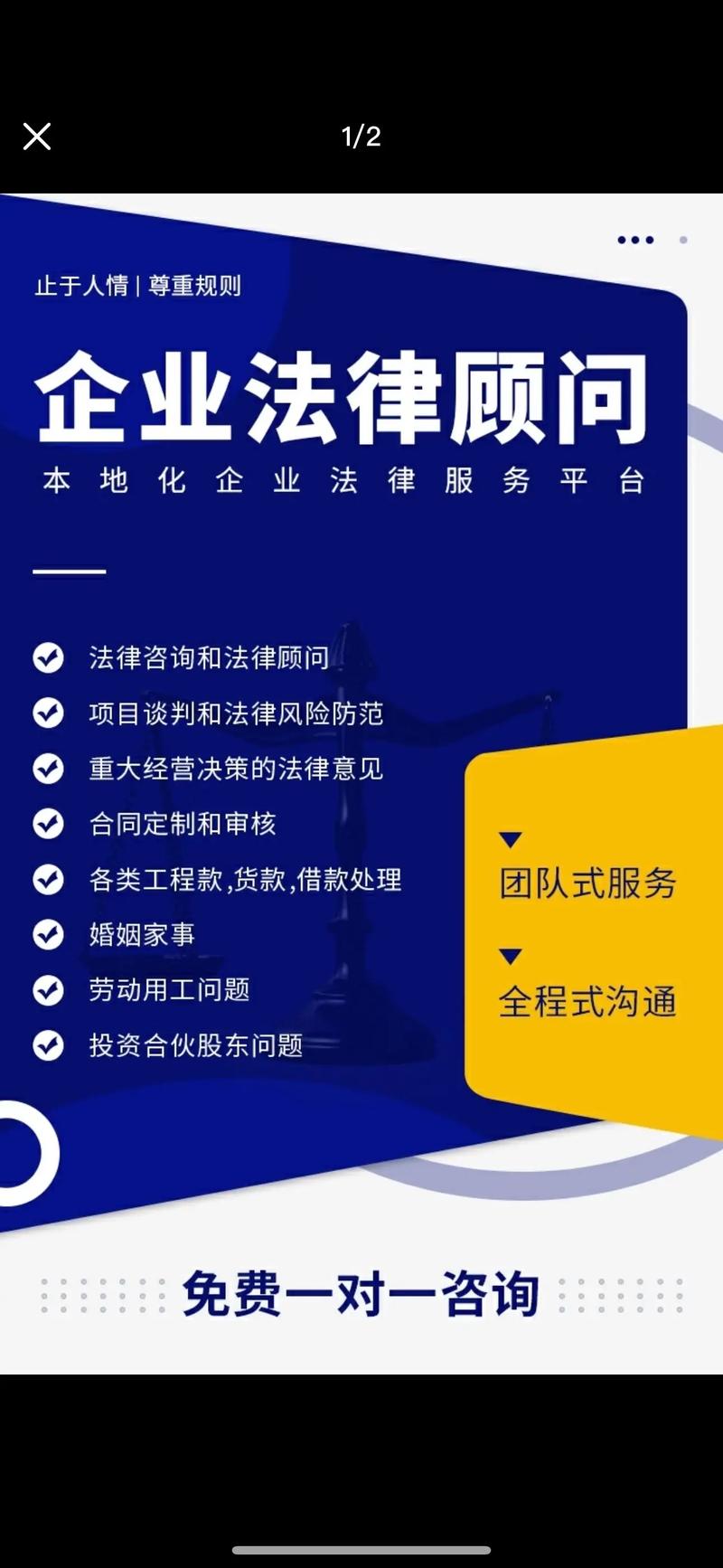 企业法律顾问如何助力企业合规发展?