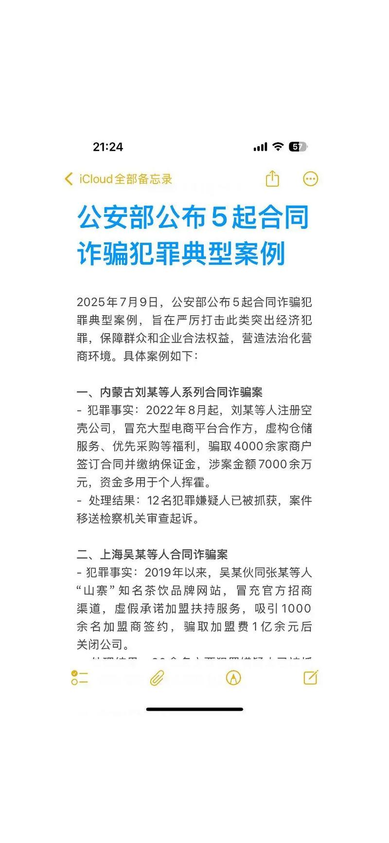 合同诈骗为何判无罪？关键点在哪？