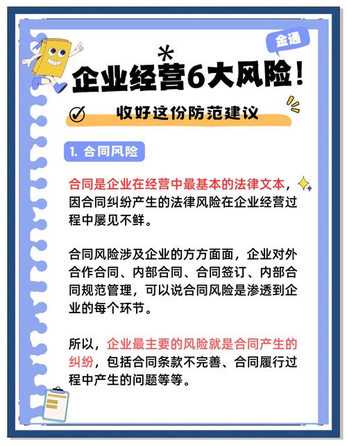 设立公司有哪些常见法律风险？