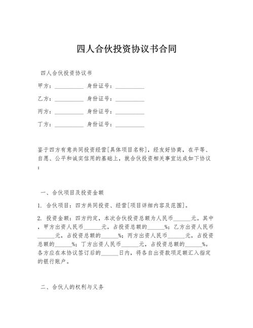 如何注册股权投资合伙企业？