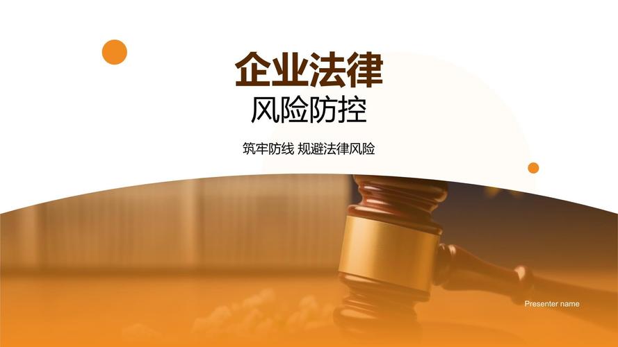 创业如何避开法律风险?