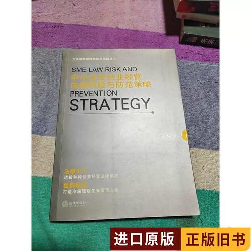 创业如何避开法律风险?