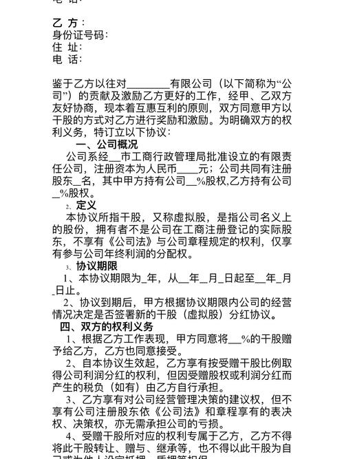 股权投资分红如何做账务处理?