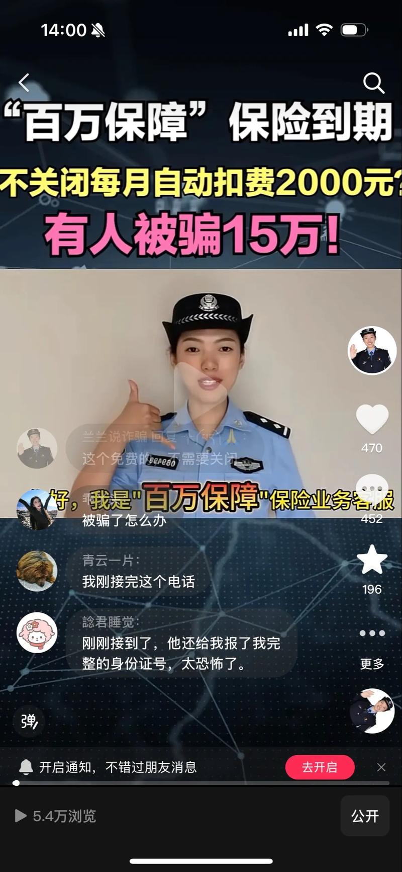 诈骗买保险的钱，保险公司该退吗？