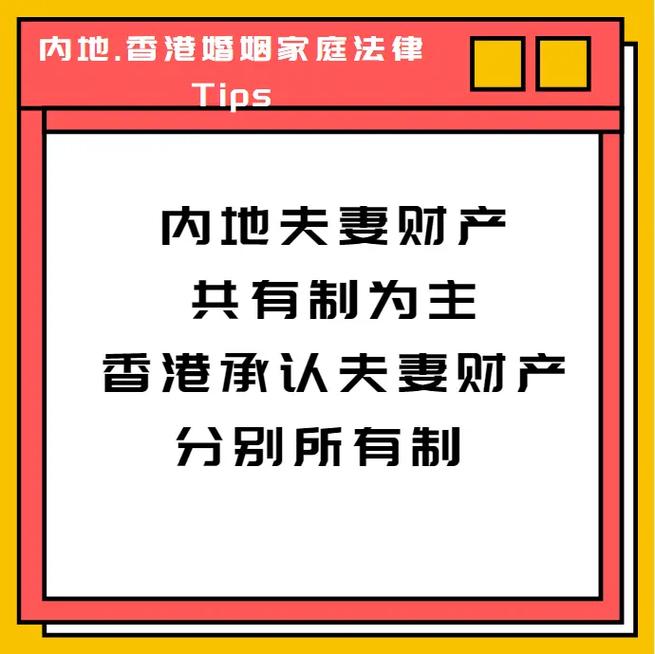 香港为何适用内地法律？
