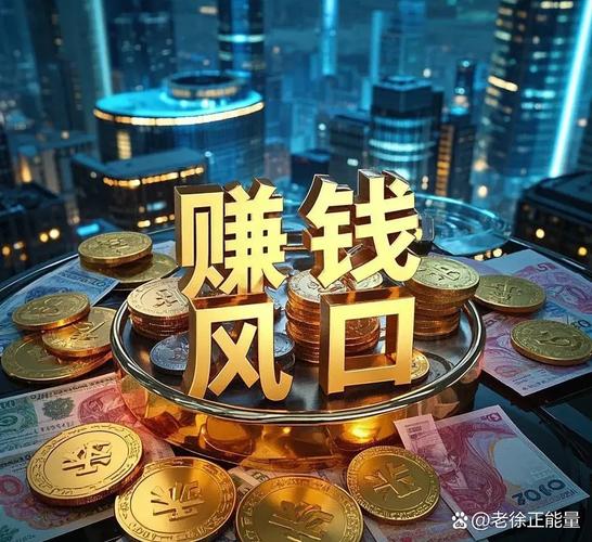 免费投资真能过去致富吗？