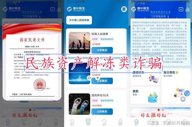 网络理财诈骗，如何识别与防范？