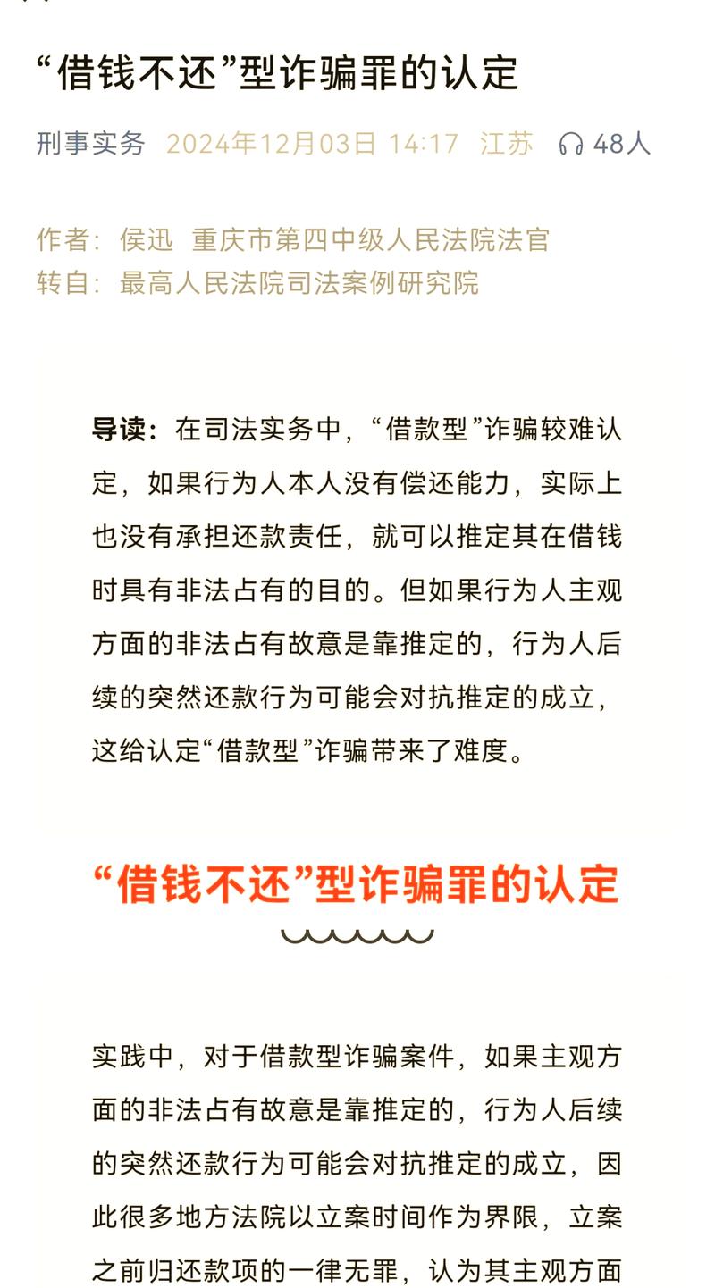贷款诈骗罪量刑标准是什么？