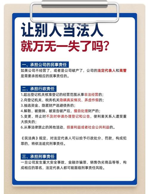 法定代表人法律责任有哪些？